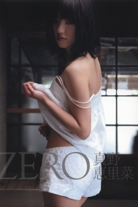 [PB写真集] Erina Mano 真野恵里菜 ZERO [132P]