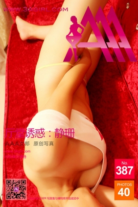 [3Agirl写真]AAA女郎 2015.02.28 No.387 AAA女郎：厅堂诱惑 静珊 [40P]