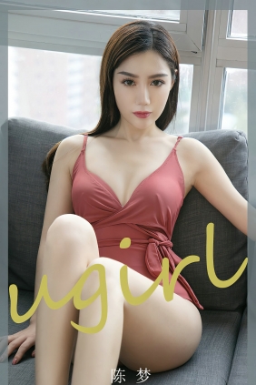 [Ugirls]爱尤物 No.2404 筑梦 陈梦 [35P89MB]