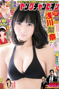 [Young Champion] 2016 No.01 浅川梨奈 金子理江 [15P]