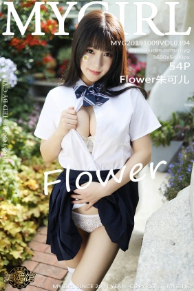 [MyGirl美媛馆] 2019.10.09 Vol.394 Flower朱可儿 [54P177MB]