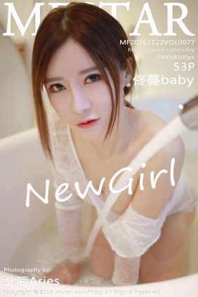 [MFStar]范模学院 2016.10.22 Vol.077 佟蔓baby [53P250MB]