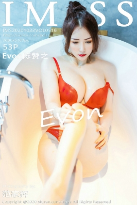 [IMiss]爱蜜社 2020.10.23 Vol.516 Evon陈赞之 [53P451MB]