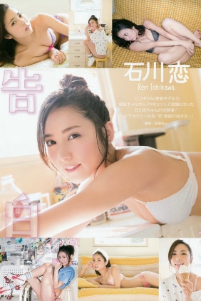 [Young Gangan] 2016 No.05 石川恋 久保ユリカ [14P]