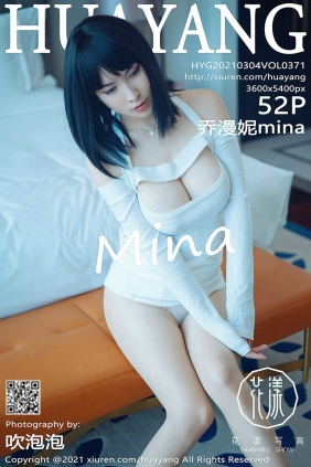 [HuaYang]花漾 2021.03.04 Vol.371 乔漫妮mina [52P533MB]