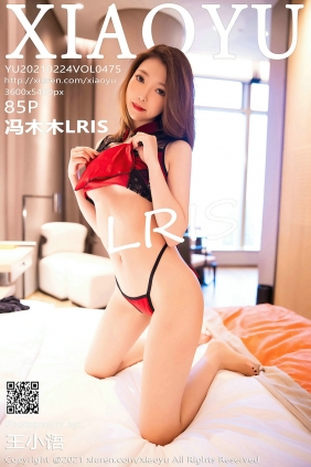 [XIAOYU]语画界 2021.02.24 Vol.475 冯木木LRIS [85P813MB]