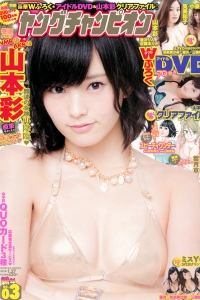 [Young Champion] 2015 No.03 山本彩 和泉美沙希 葉月 三輪晴香 [15P]