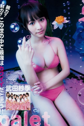 [Weekly Young Jump] 2015 No.09 石田佳蓮 武田紗季 沢井里奈 馬場ふみか [12P]