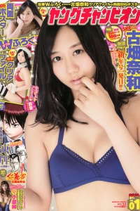 [Young Champion] 2015 No.01 古畑奈和 小泉梓 [14P]