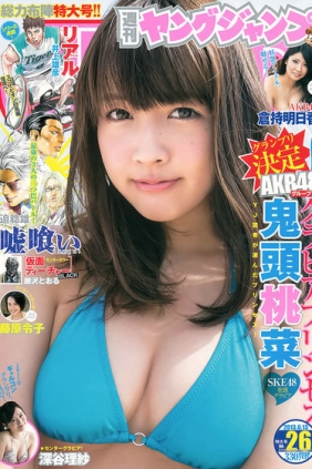 [Weekly Young Jump] 2013 No.26 鬼頭桃菜 倉持明日香 深谷理紗 藤原令子 [19P]