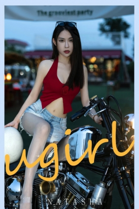 [Ugirls]爱尤物 No.2875 玫瑰的来信 natasha [35P266MB]