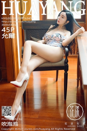 [HuaYang]花漾 2021.09.23 Vol.453 允爾 [45P511MB]