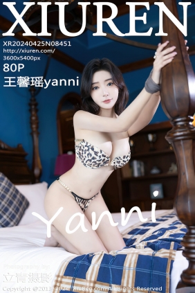 [秀人美媛馆] 2024.04.25 No.8451 王馨瑶yanni [80P233MB]