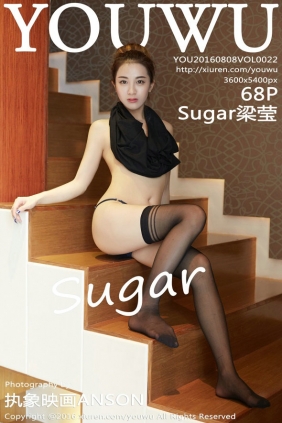 [YOUWU]尤物馆 2016.08.08 VOL.022 Sugar梁莹 [68P132MB]