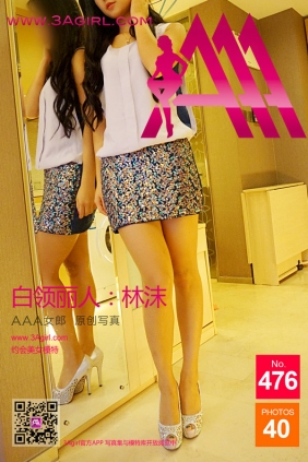 [3Agirl写真]AAA女郎 2015.09.02 No.476 AAA女郎：白领丽人 林沫 [40P]