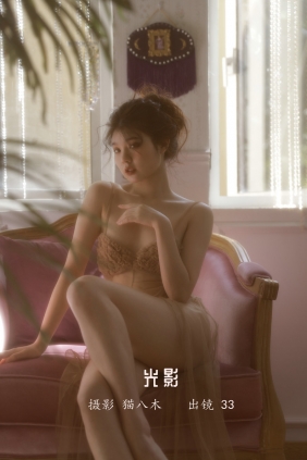 [YITUYU]艺图语 2022.12.14 光影 33 [23P-290MB]