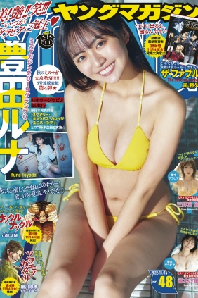 [Young Magazine] 2022 No.48 豊田ルナ 三野宮鈴 藤本沙羅 [12P]