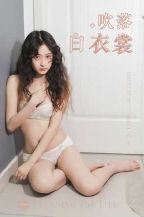 [YALAYI雅拉伊] 2019.11.28 No.474 吹落白衣裳 西子 [60P969MB]