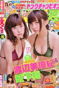 [Young Champion Retsu] 2014 No.10 薮下柊 渡辺美優紀 [8P]