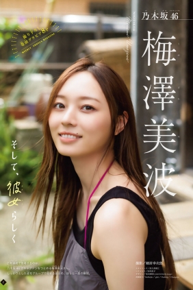 [Shonen Magazine] 2023 No.45 乃木坂46 梅澤美波 [11P]