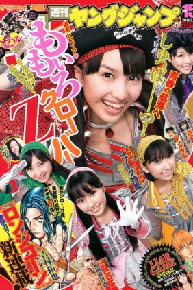 [Weekly Young Jump] 2012 No.15 ももいろクローバーＺ ヒガリノ (10p)