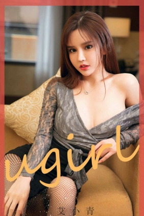 [Ugirls]爱尤物 No.1868 一见青心 艾小青 [35P49MB]