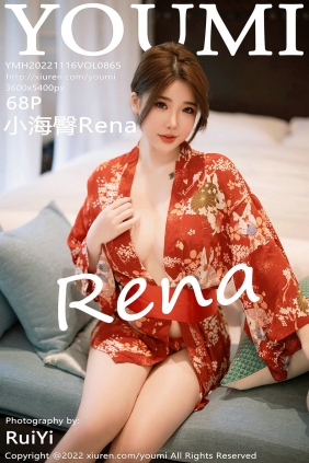 [YouMi]尤蜜荟 2022.11.16 Vol.865 小海臀Rena [68P481MB]