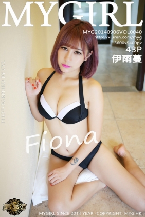 [MyGirl美媛馆] 2014.09.06 Vol.040 Fiona伊雨蔓 [43P/172MB]