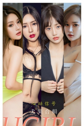 [Ugirls]爱尤物 No.2250 心动信号 [35P35MB]