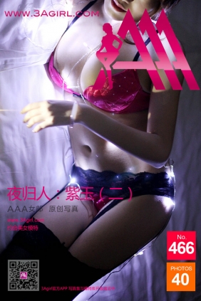 [3Agirl写真]AAA女郎 2015.08.13 No.466 AAA女郎：夜归人 紫玉(二)[40P]