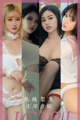 [Ugirls]爱尤物 No.2789 热辣聚焦 尤果合辑 [35P78MB]