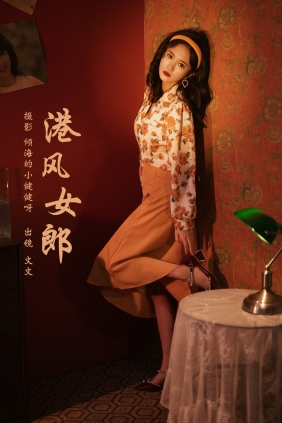 [YITUYU]艺图语 2024.02.04 港风女郎 文文 [26P-403MB]