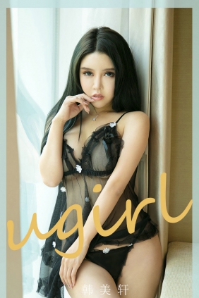 [Ugirls]爱尤物 No.2017 迷人的雾 韩美轩 [35P34MB]