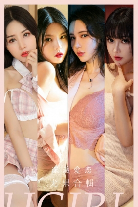 [Ugirls]爱尤物 No.2917 深藏爱恋 模特合辑 [35P268MB]