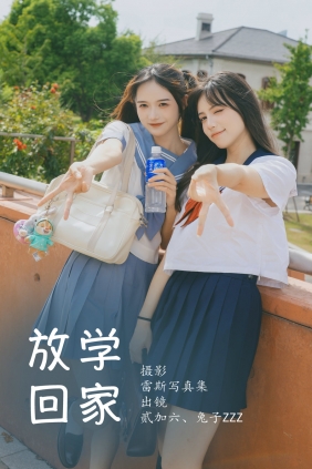 [YITUYU]艺图语 2023.06.25 放学回家 贰加六&兔子Zzz不吃胡萝卜 [27P-272MB]