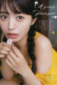 [Weekly Big Comic Spirits] 2019 No.31 Rikako Aida 逢田梨香子 [7P]