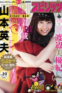 [Weekly Big Comic Spirits] 2015 No.02-03 渡辺美優紀 [6P]