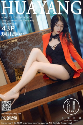 [HuaYang]花漾 2021.05.21 Vol.406 玥儿玥er [43P501MB]