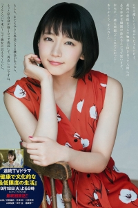 [Weekly Big Comic Spirits] 2018 No.42-43 Riho Yoshioka 吉岡里帆 [8P]