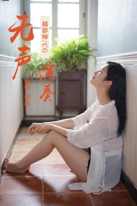 [YALAYI]雅拉伊 2019.02.25 No.038 无声演奏 塔塔 [39P319MB]