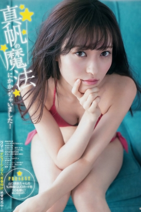 [Weekly Young Jump] 2017 No.21 Yamaguchi Maho 山口真帆 松川菜々花 [13P]