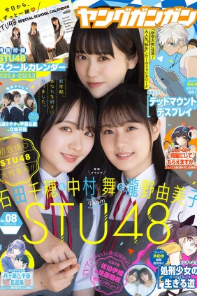 [Young Gangan] 2022 No.08 STU48 [21P]