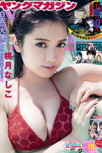 [Young Magazine] 2018 No.19 Nashiko Momotsuki 桃月なしこ [10P]