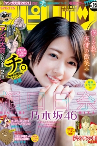 [Weekly Big Comic Spirits] 2021 No.16 Hina Higuchi 樋口日奈 [4P]