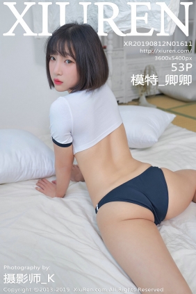 [秀人美媛馆] 2019.08.12 No.1611 模特_卿卿 [53P142MB]