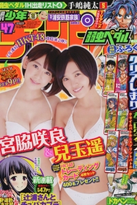 [Shonen Champion] 2014 No.47 宮脇咲良 兒玉遥 [10P]