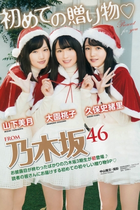 [Young Animal] 2016 No.24 乃木坂46 [17P]