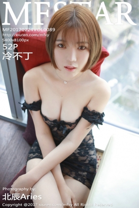 [MFStar]范模学院 2017.02.24 Vol.089 冷不丁 [52P198MB]