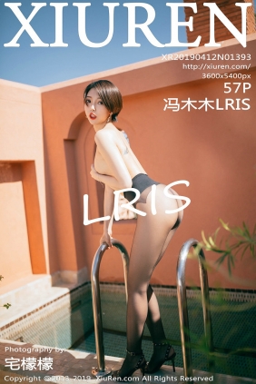 [秀人美媛馆] 2019.04.12 No.1393 冯木木LRIS [57P149MB]