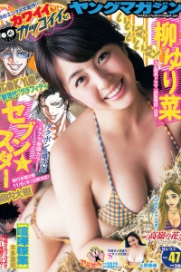 [Young Magazine] 2014 No.47 柳ゆり菜 上間美緒 [13P]